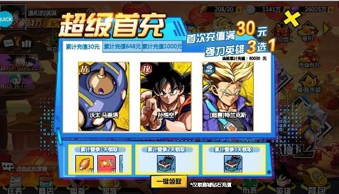 英雄神殿内置龙珠0.1折送万充版 英雄神殿内置龙珠0.1折送万充版