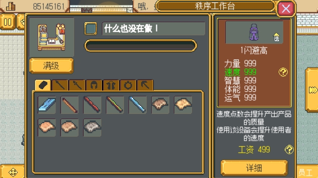 英雄迷宫冒险无限金币破解版