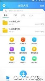 茂萦手机扫描大师app官方版