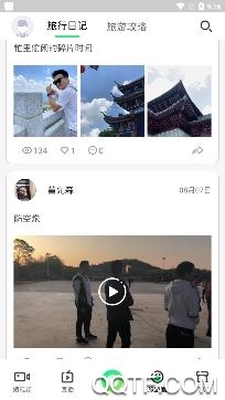 茶旅云app手机版 茶旅云app手机版