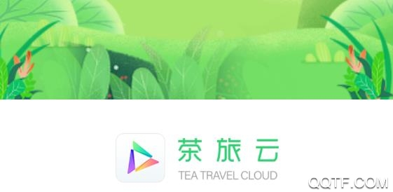 茶旅云app手机版 茶旅云app手机版