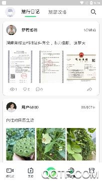 茶旅云app手机版 茶旅云app手机版