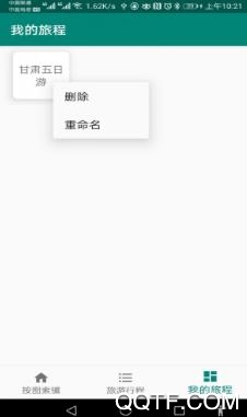 草亭旅游app官方版 草亭旅游app官方版