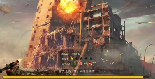 荒野废土求生官方版 荒野废土求生官方版