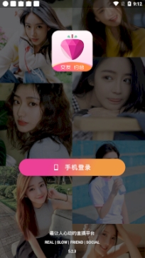 荔心直播app免费版