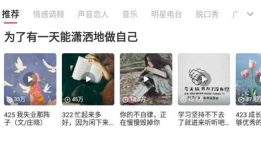 荔枝FM4.10旧版本app 荔枝FM4.10旧版本app