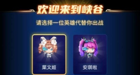 荣耀训练营app免费领皮肤版