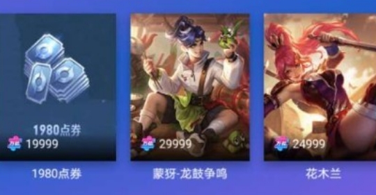 荣耀训练营app免费领皮肤版