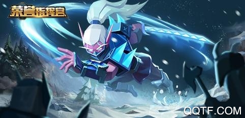 荣誉指挥官先行服