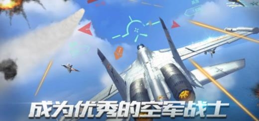 荣誉的天空手游安卓版 荣誉的天空手游安卓版