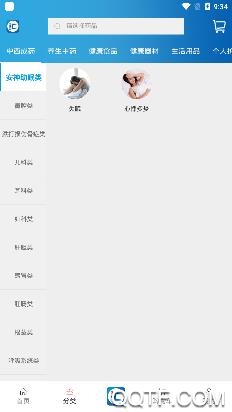 药汇购app官方版