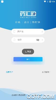 药汇购app官方版