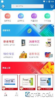 药汇购app官方版