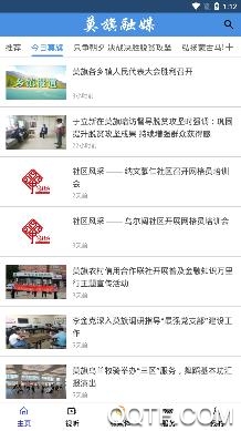莫旗融媒app官方版