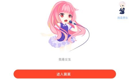 莫莫语音app最新版