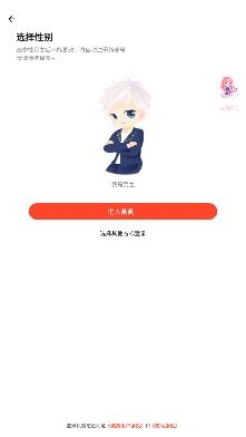 莫莫语音app最新版