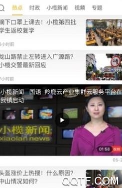 菊城小榄客户端