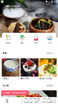 菜谱大全精选app最新版 菜谱大全精选app最新版