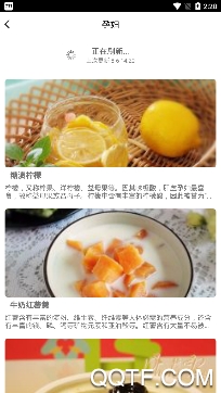 菜谱大全精选app最新版 菜谱大全精选app最新版