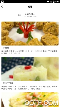菜谱大全精选app最新版 菜谱大全精选app最新版