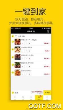 菜都外卖app最新版 菜都外卖app最新版
