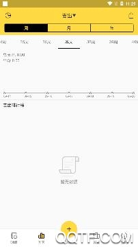 菜鸟记账app最新版