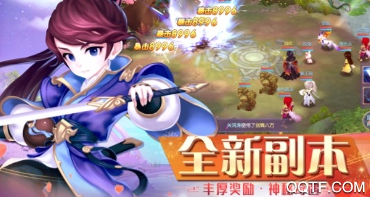 萌侠凌云志官方IOS版手游