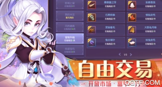 萌侠凌云志官方IOS版手游