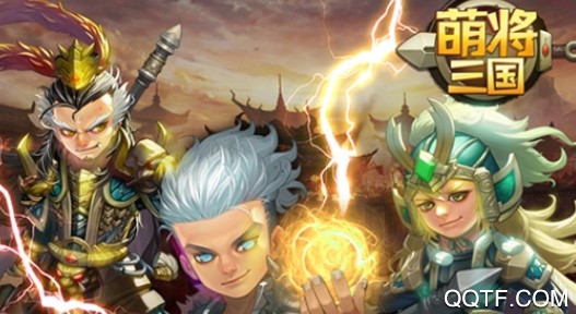 萌将三国九游版下载