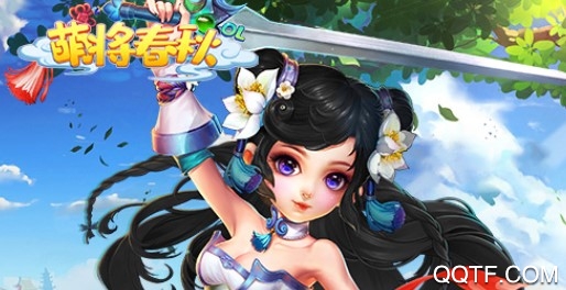 萌将春秋ol官方版 萌将春秋ol官方版