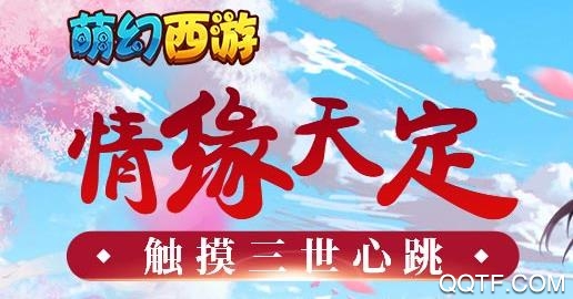 萌幻西游单机版Apk 萌幻西游单机版Apk
