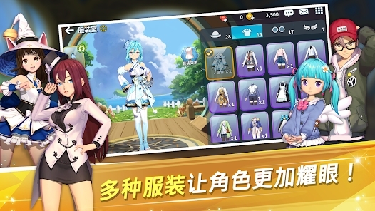 萌幻飞球官方版