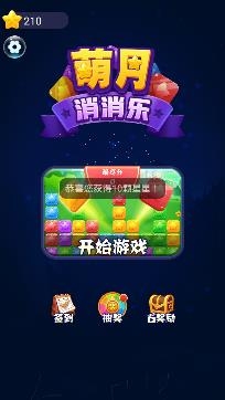 萌月消消乐最新版