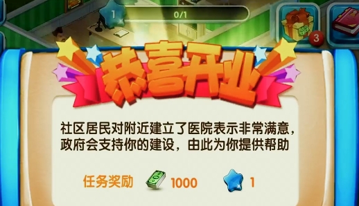 萌趣医院ios官方版 萌趣医院ios官方版