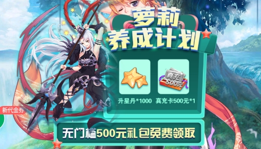 萝莉养成计划科技刷充爆衣版