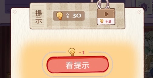 落樱小屋的烦恼破解版