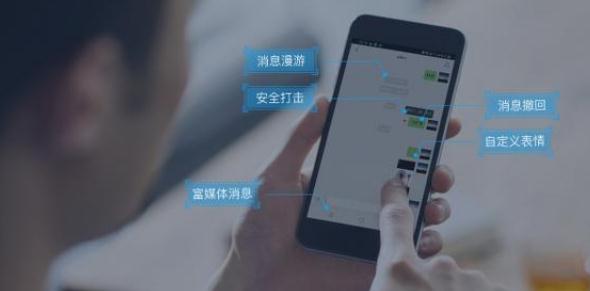 蓉信(即时通讯)安卓版