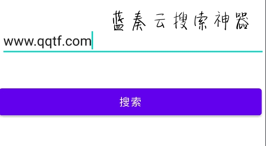 蓝奏云搜索神器手机版