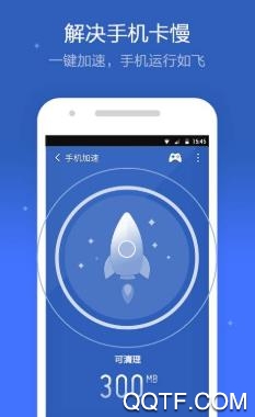 蓝狐清理卫士app手机版