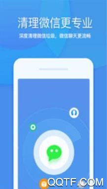 蓝狐清理卫士app手机版