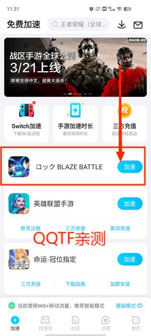 蓝色监狱Blaze Battle最新版(BlazeBattle Prod) 蓝色监狱Blaze Battle最新版(BlazeBattle Prod)