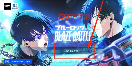 蓝色监狱Blaze Battle最新版(BlazeBattle Prod) 蓝色监狱Blaze Battle最新版(BlazeBattle Prod)