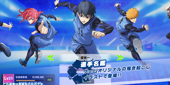 蓝色监狱Blaze Battle最新版(BlazeBattle Prod) 蓝色监狱Blaze Battle最新版(BlazeBattle Prod)