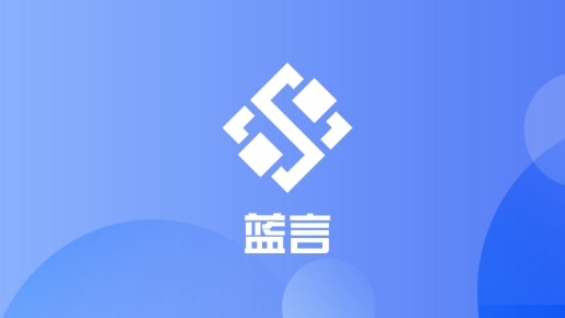 蓝言交友最新版 蓝言交友最新版