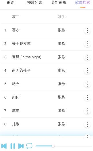 蓝调音乐app官方版