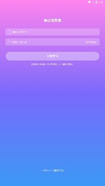 蓝颜语音交友app手机版