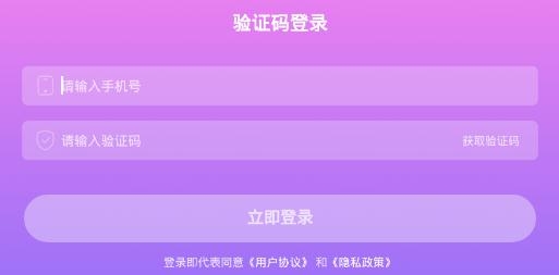 蓝颜语音交友app手机版