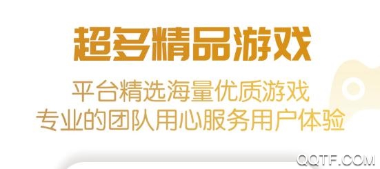 蓝魔BT手游app最新版