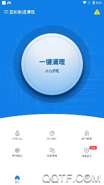 蓝鲸极速清理app安卓版 蓝鲸极速清理app安卓版