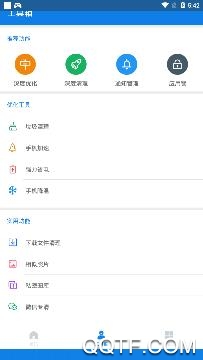 蓝鲸极速清理app安卓版 蓝鲸极速清理app安卓版